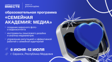 МЕДИА, которые формируют смыслы 