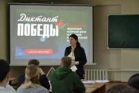 «Диктант Победы» в Смоленском казачьем институте промышленных технологий и бизнеса